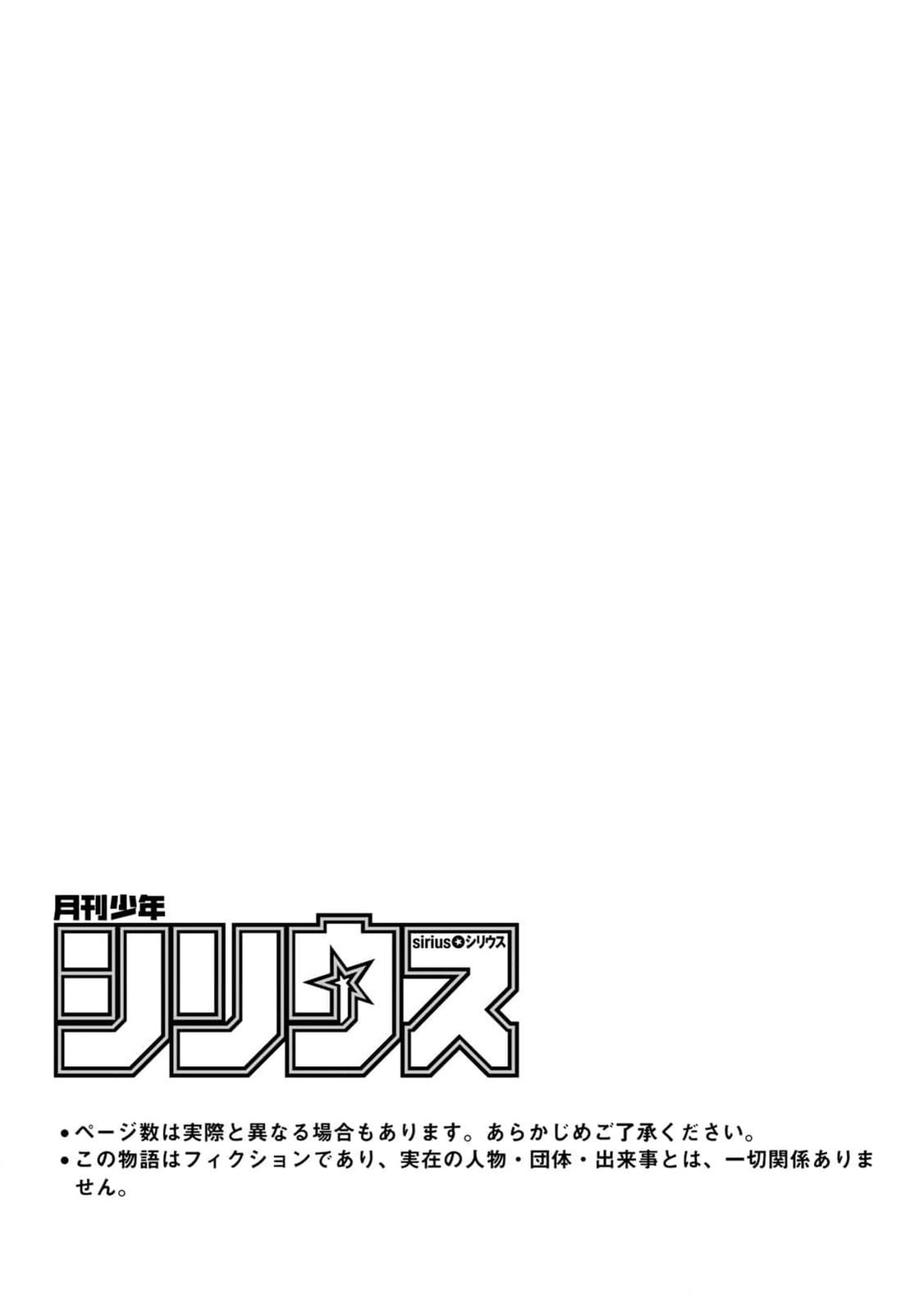 Read The Ayakashi Hunter