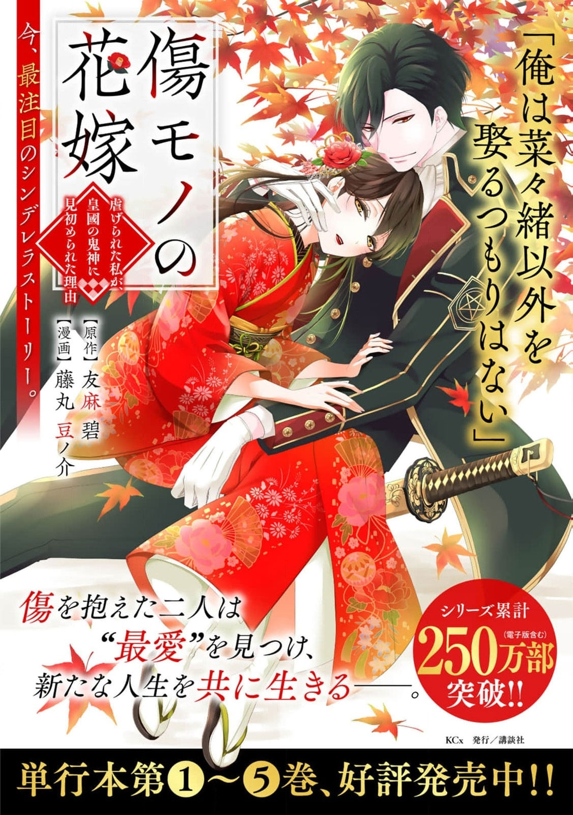 Read The Ayakashi Hunter