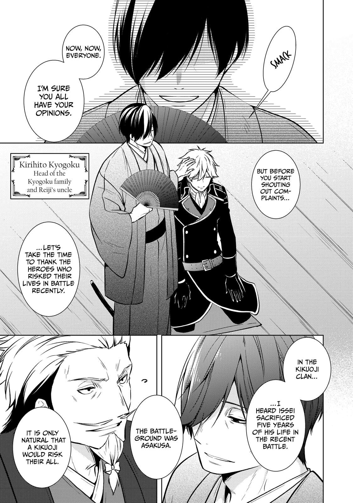The Ayakashi Hunter's Tainted Bride Chapter 43 page 24 - 