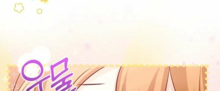 The Baby Raises a Villain (Promo) Chapter 16 page 61 - 