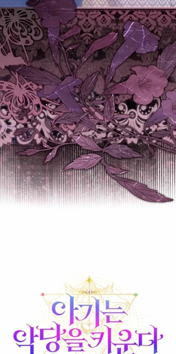 The Baby Raises a Villain (Promo) Chapter 19 page 35 - 