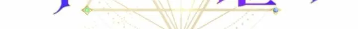 The Baby Raises a Villain (Promo) Chapter 27 page 30 - 