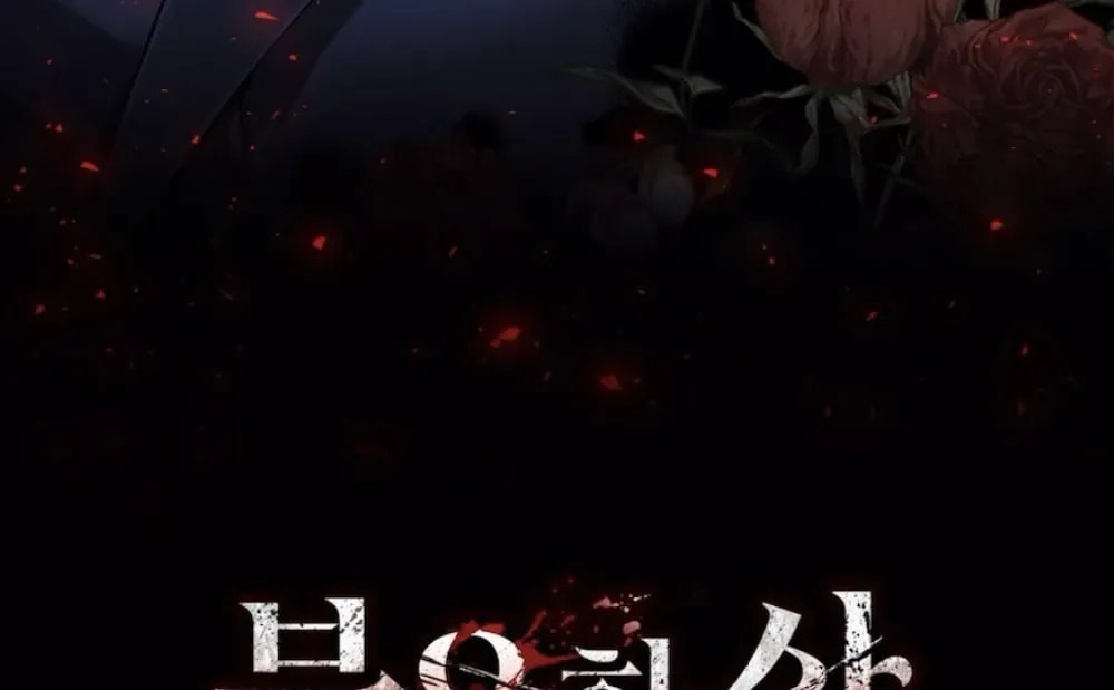 Read The Bad Life chapter 0.2 image 27 on Lezhin