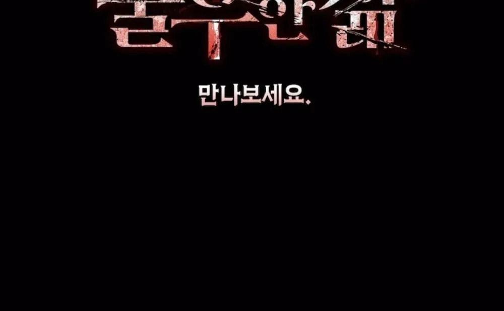 Read The Bad Life chapter 0.2 image 28 on Lezhin
