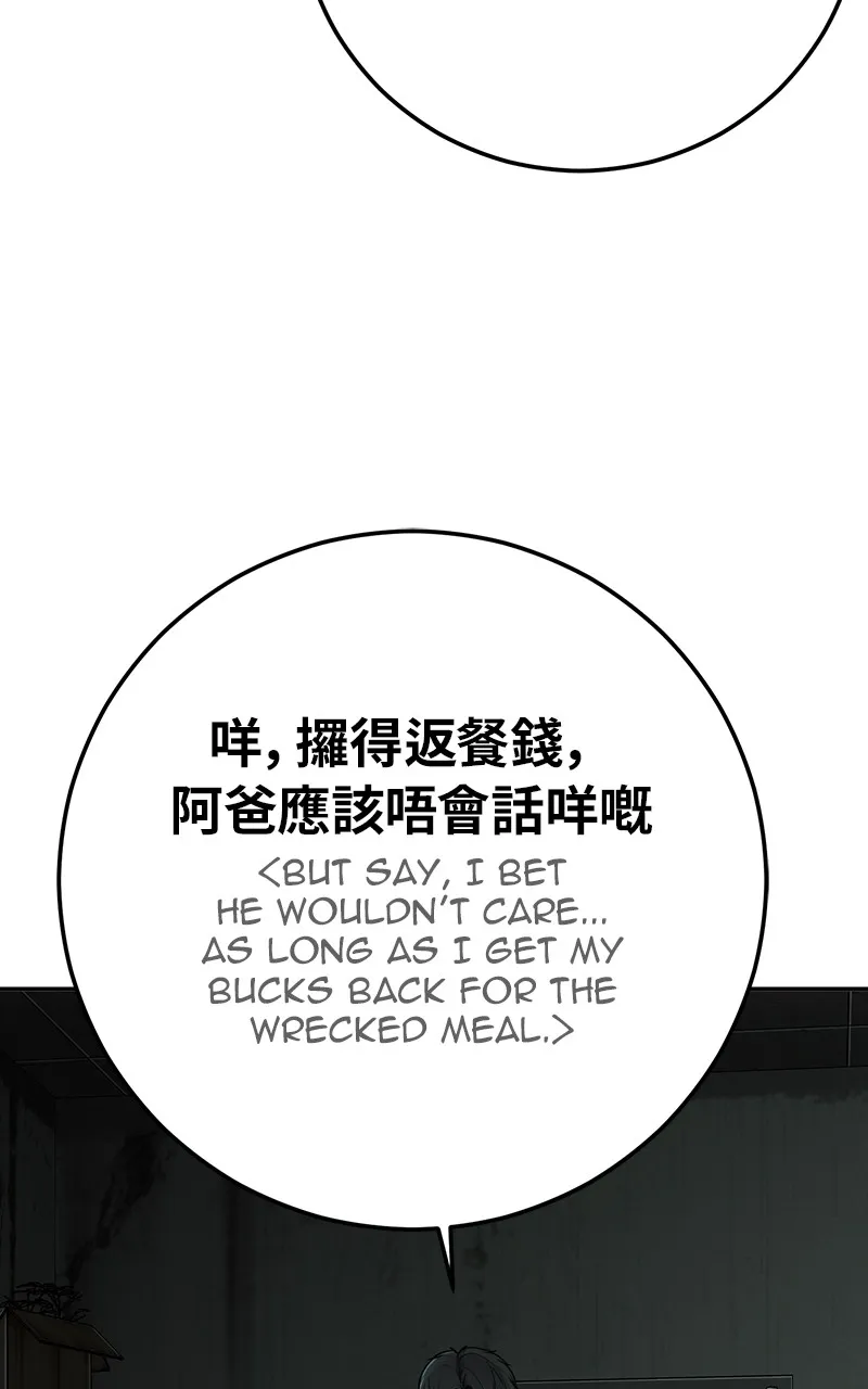 Read The Bad Son chapter 28 image 177 on Lezhin