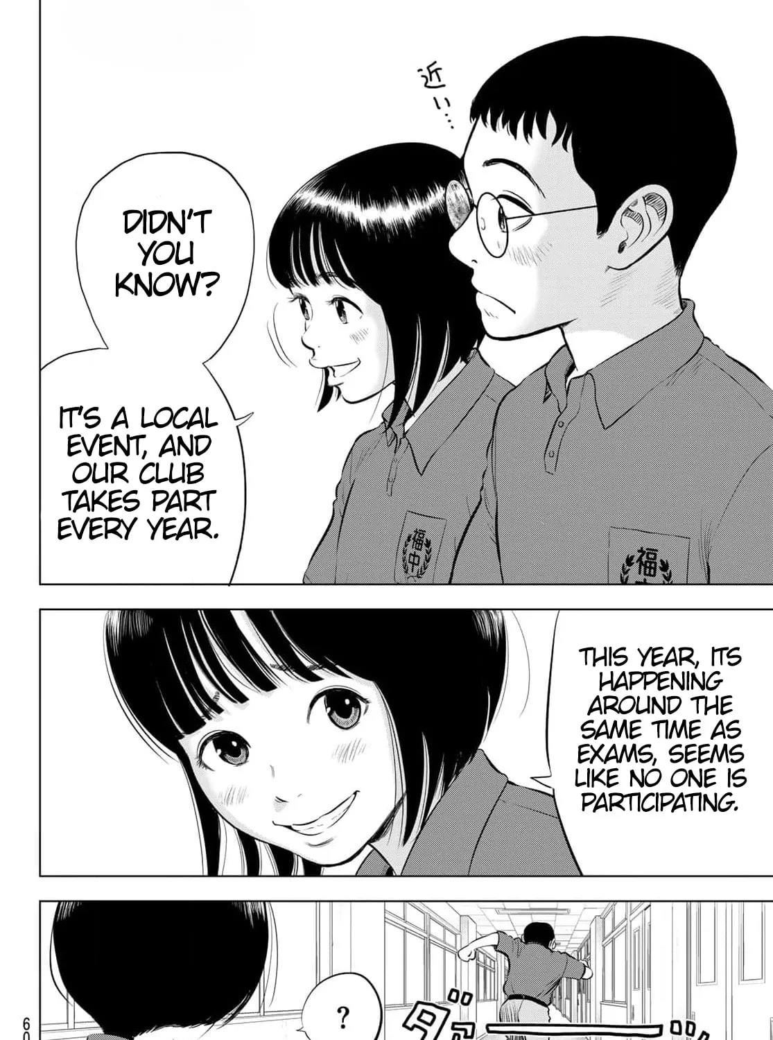 Read THE BAND chapter 1 image 110 on Lezhin