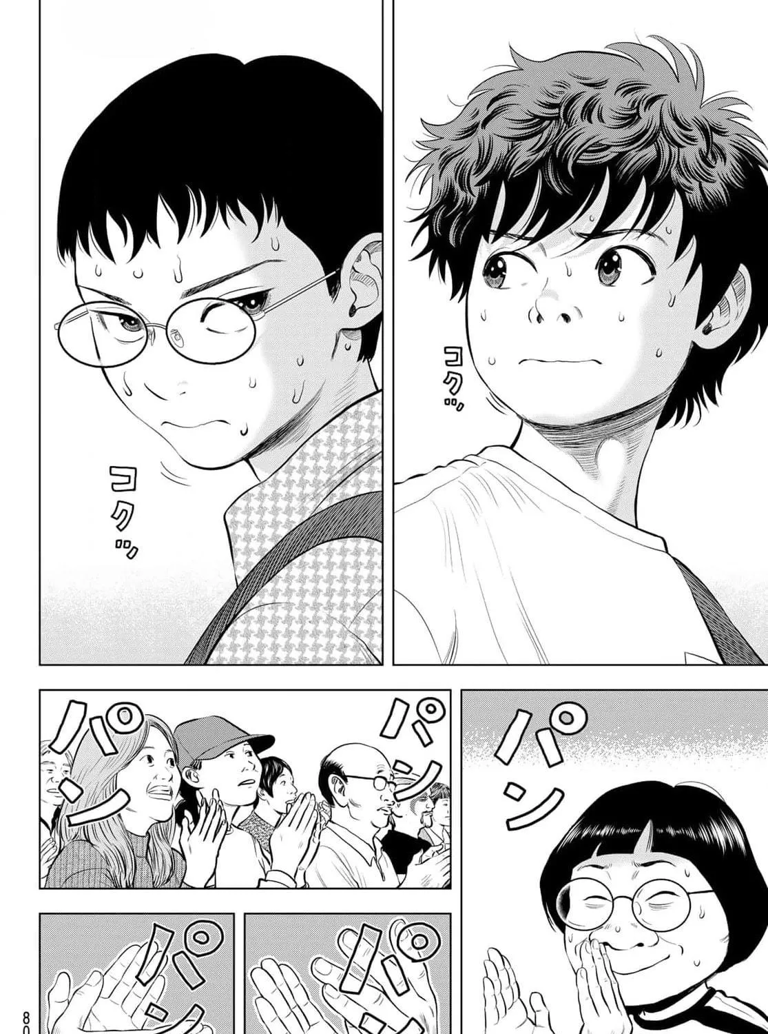 Read THE BAND chapter 1 image 150 on Lezhin