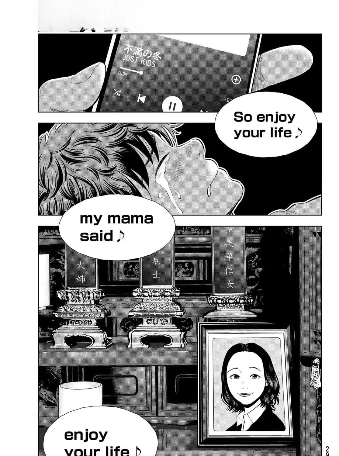 Read THE BAND chapter 1 image 48 on Lezhin