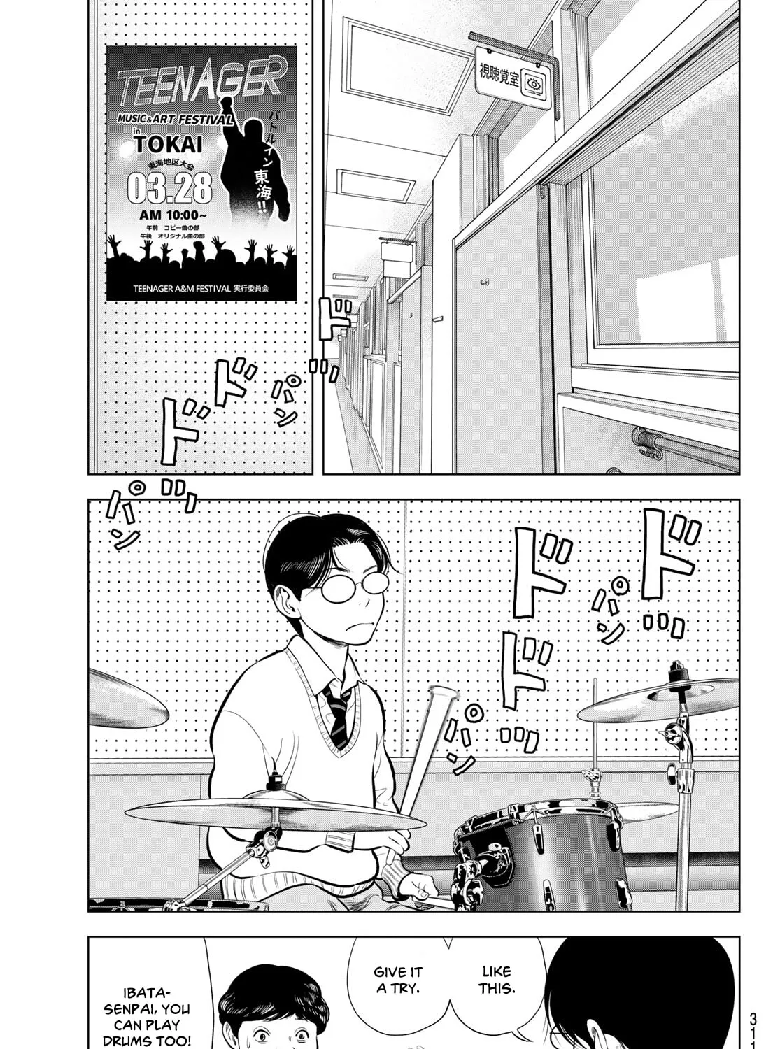 Read THE BAND chapter 12 image 32 on Lezhin