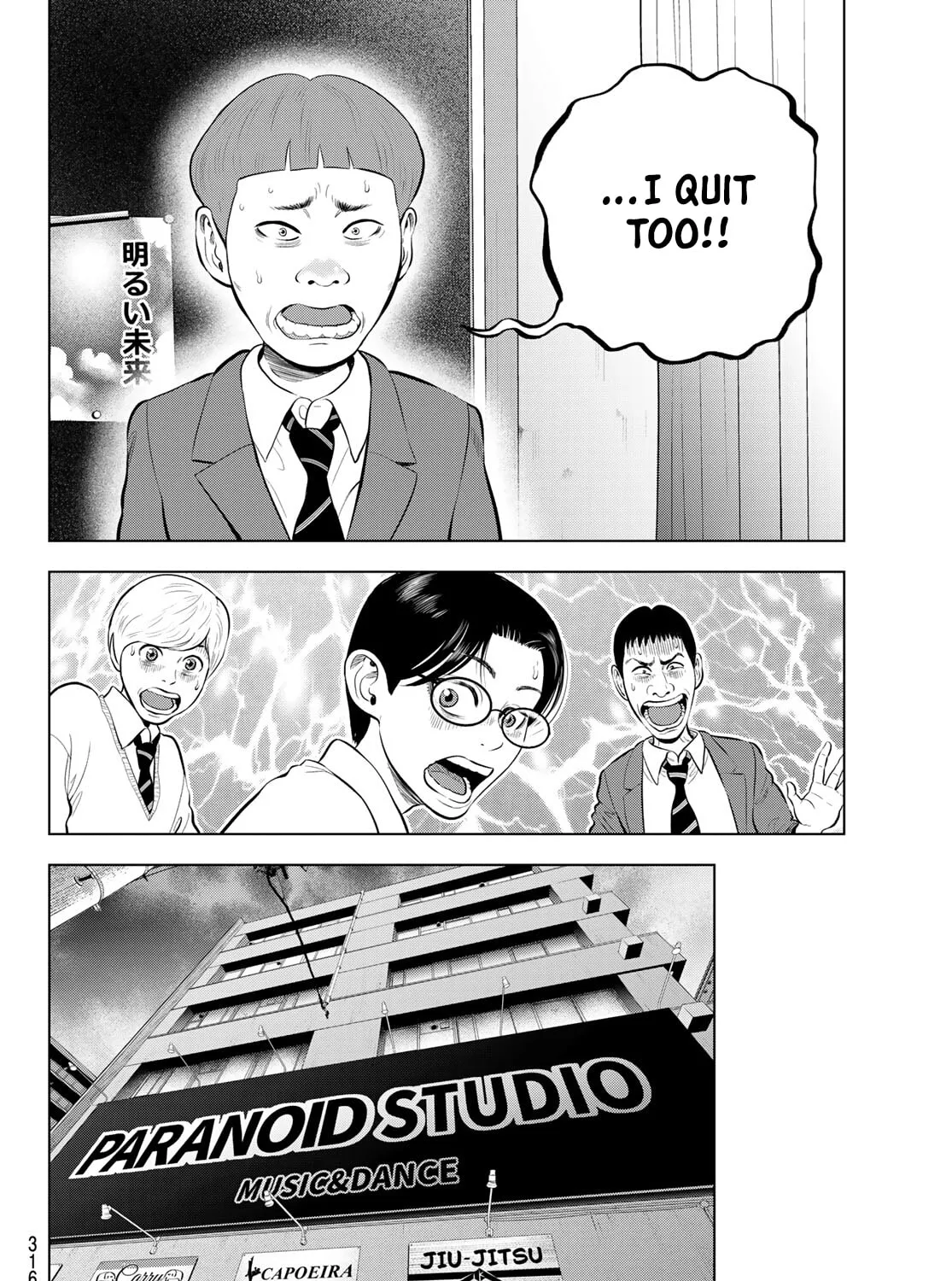 Read THE BAND chapter 12 image 42 on Lezhin