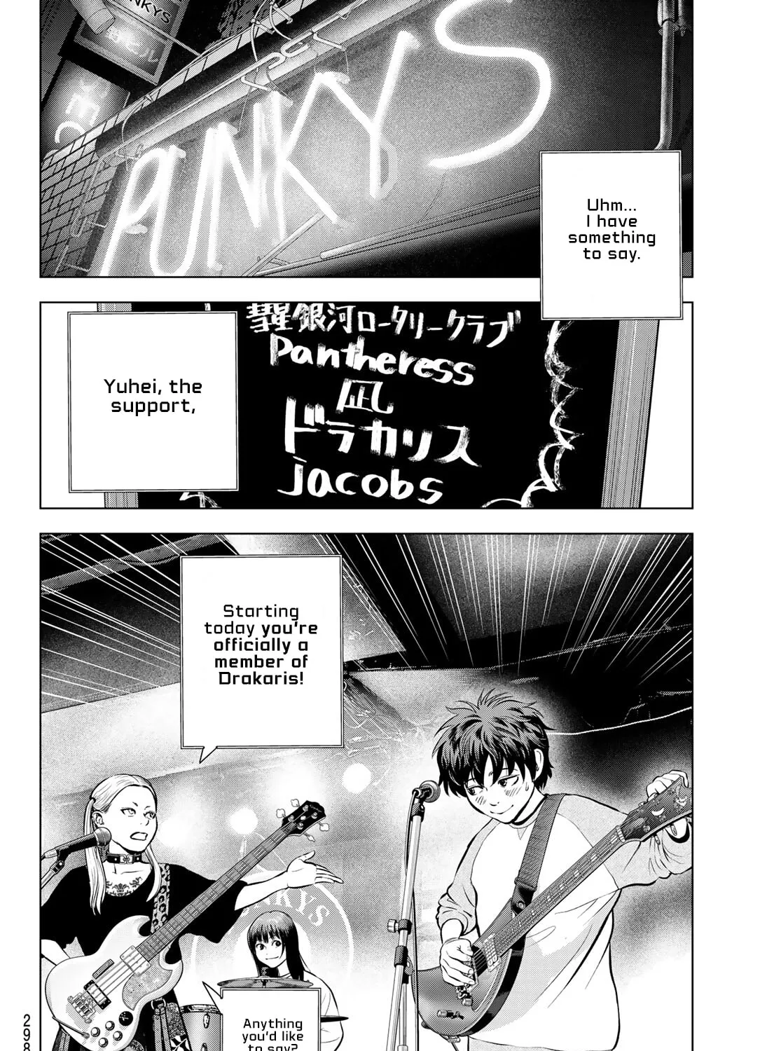 Read THE BAND chapter 12 image 6 on Lezhin