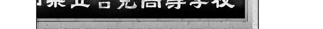 Read THE BAND chapter 12 image 61 on Lezhin