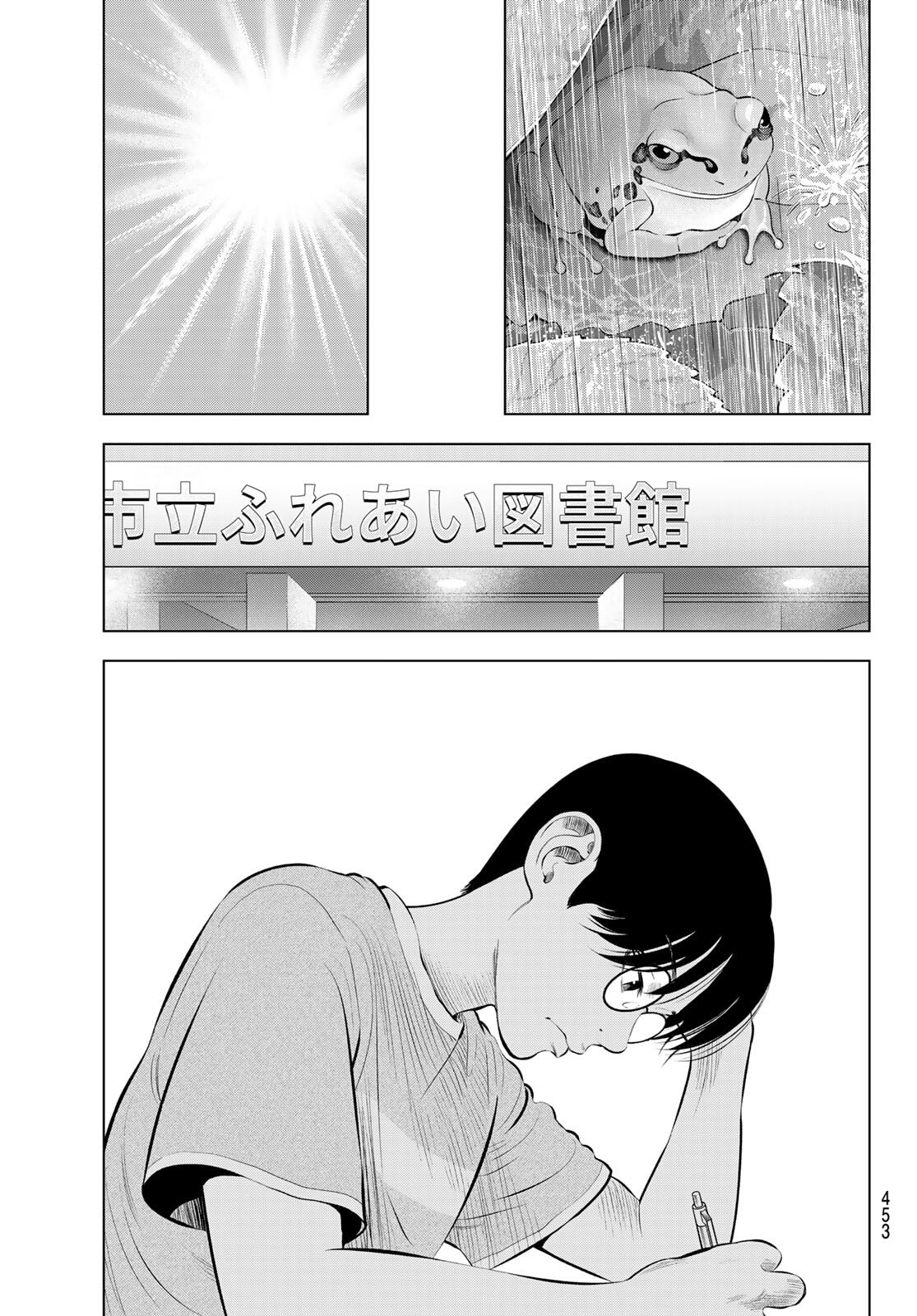 Read THE BAND chapter 16 image 26 on Lezhin