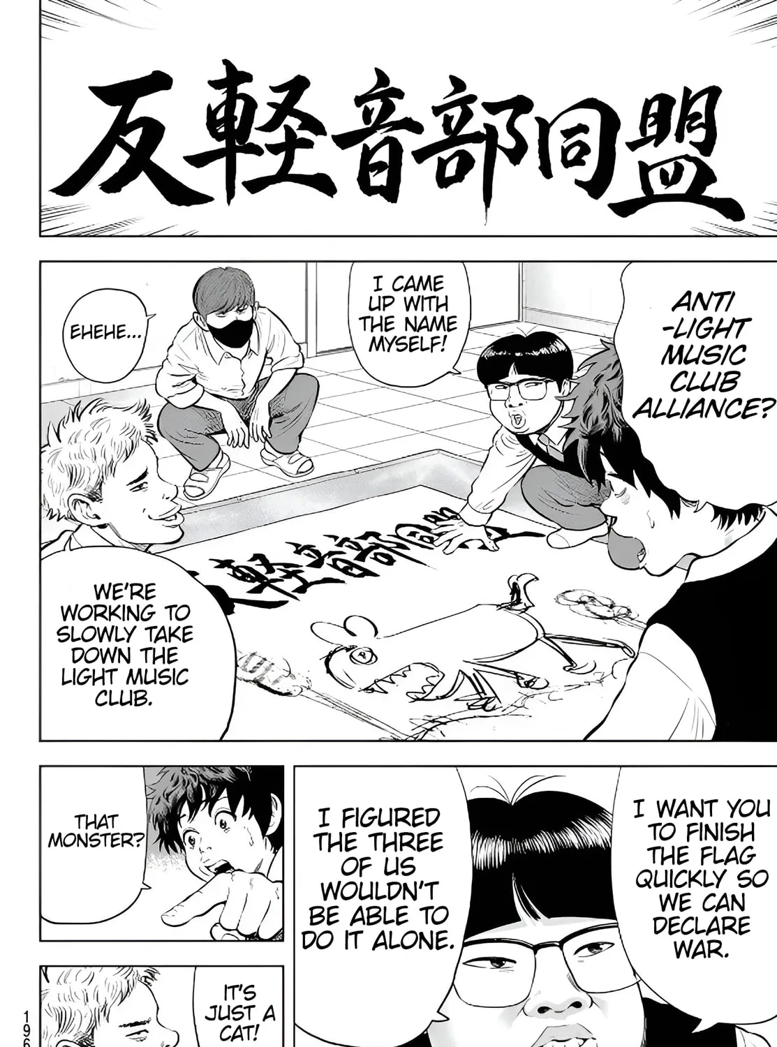 Read THE BAND chapter 2 image 14 on Lezhin