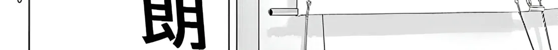 Read THE BAND chapter 2 image 75 on Lezhin