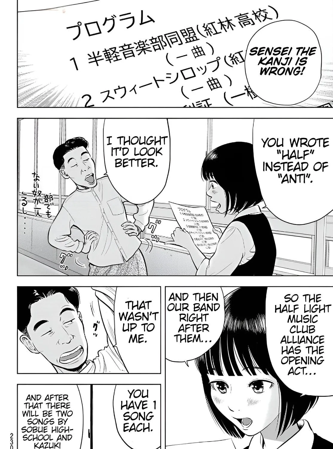 Read THE BAND chapter 2 image 82 on Lezhin