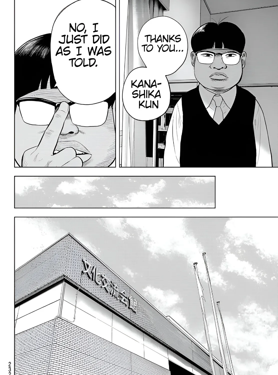Read THE BAND chapter 2 image 86 on Lezhin