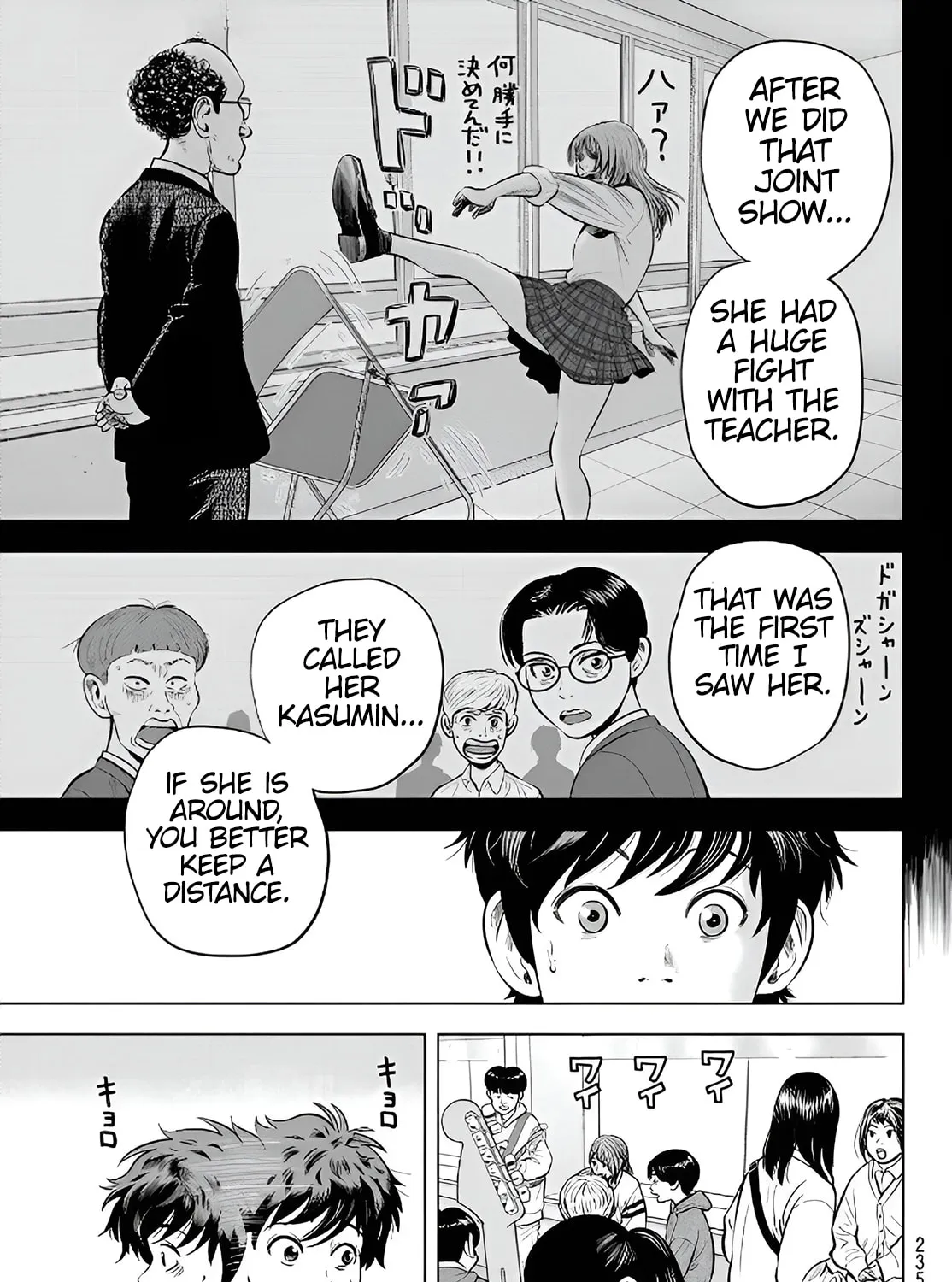 Read THE BAND chapter 2 image 92 on Lezhin