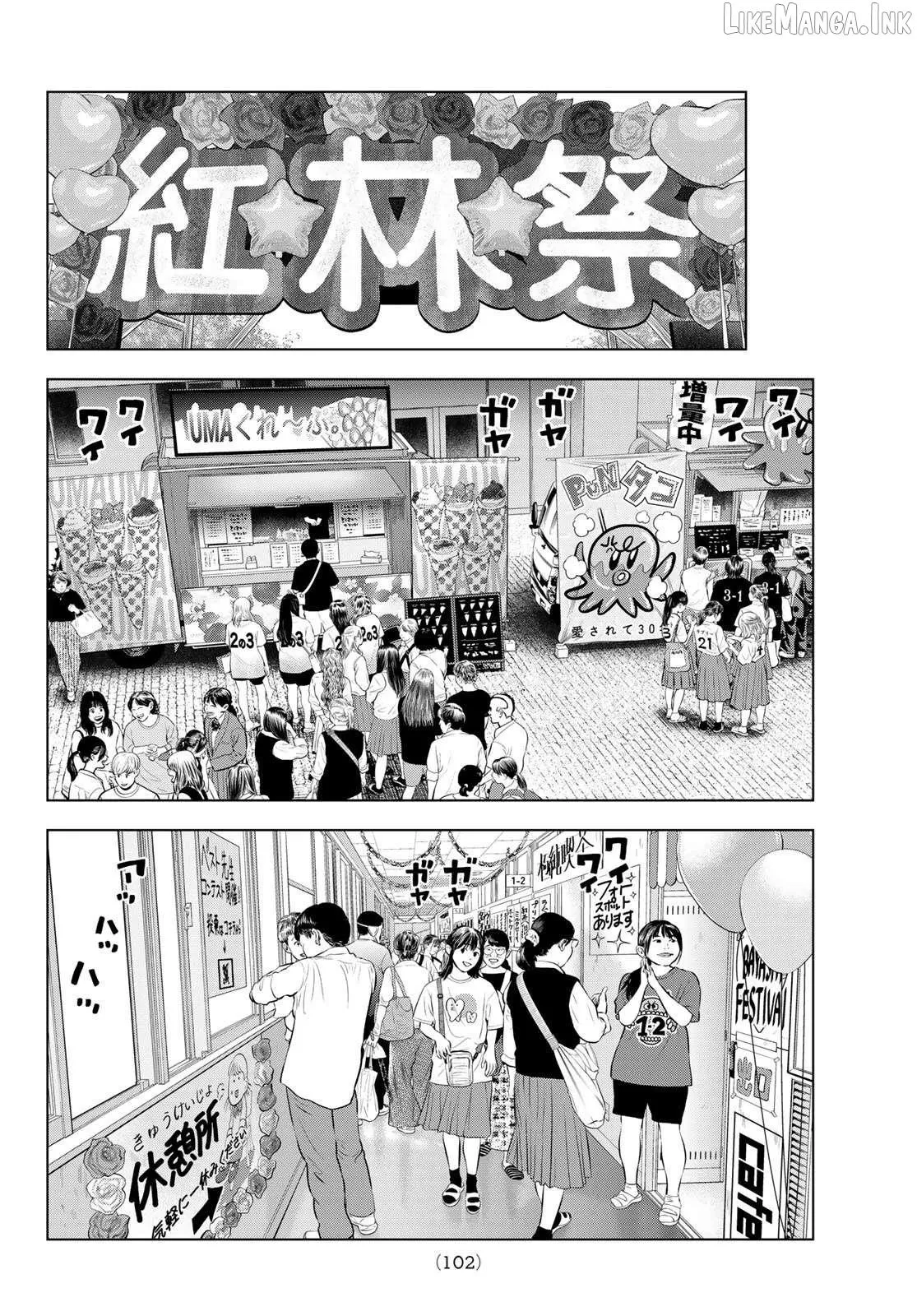 Read THE BAND chapter 20 image 27 on Lezhin