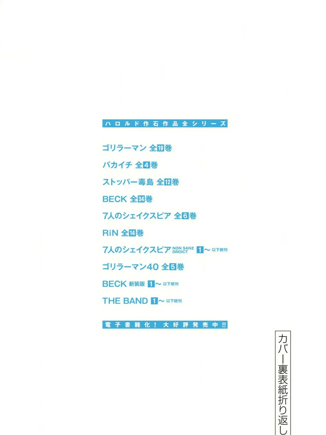 Read THE BAND chapter 3 image 108 on Lezhin