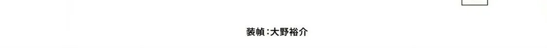 Read THE BAND chapter 3 image 109 on Lezhin