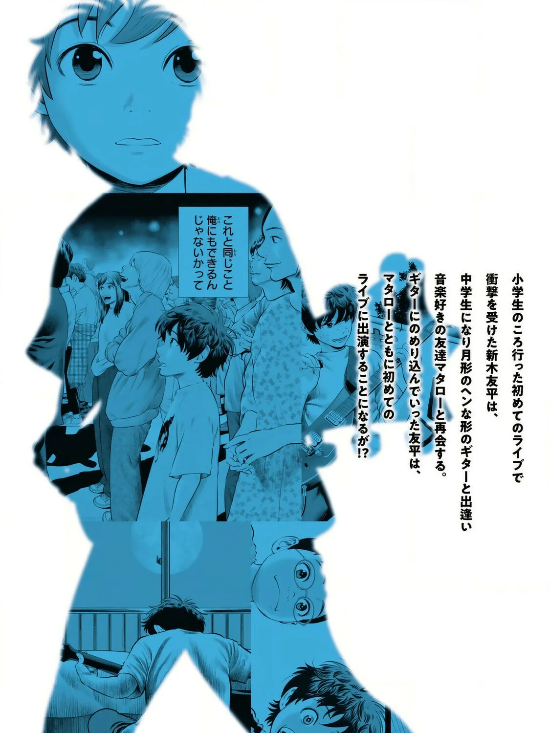 Read THE BAND chapter 3 image 114 on Lezhin
