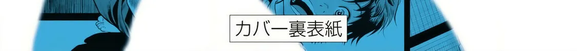 Read THE BAND chapter 3 image 115 on Lezhin