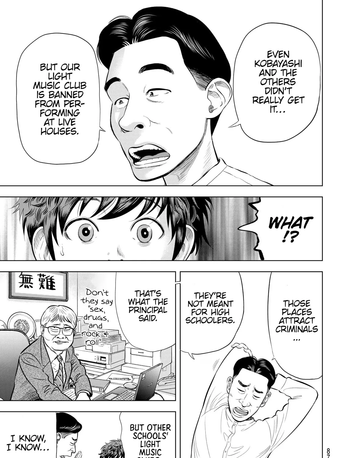 Read THE BAND chapter 4 image 48 on Lezhin