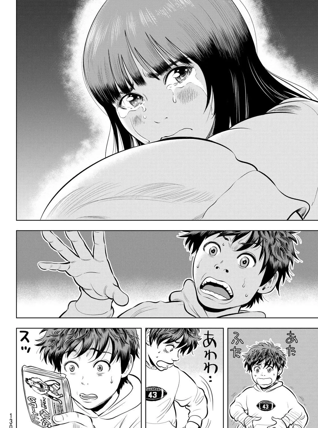 Read THE BAND chapter 5 image 16 on Lezhin