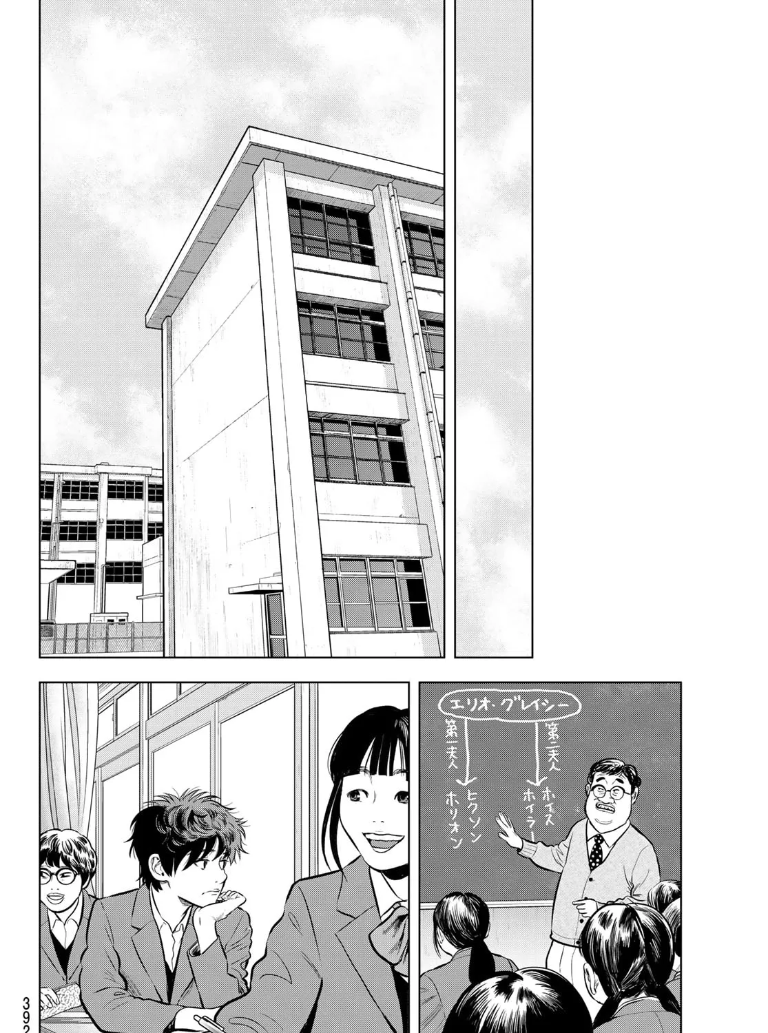 Read THE BAND chapter 6 image 68 on Lezhin