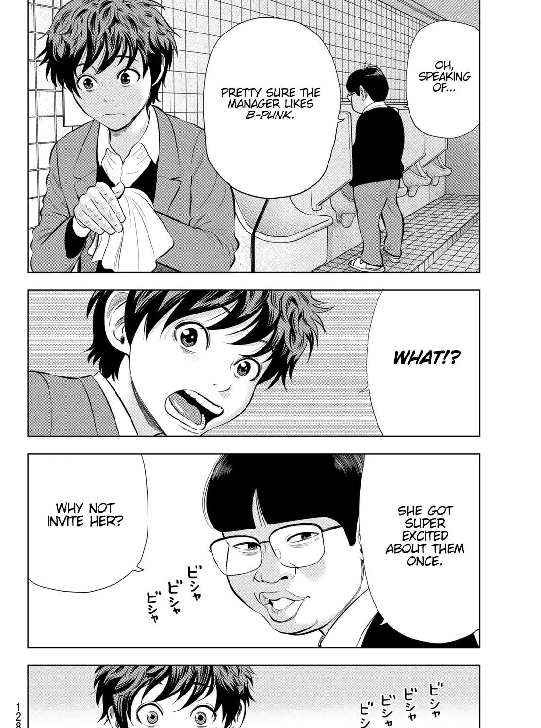 Read THE BAND chapter 7 image 58 on Lezhin