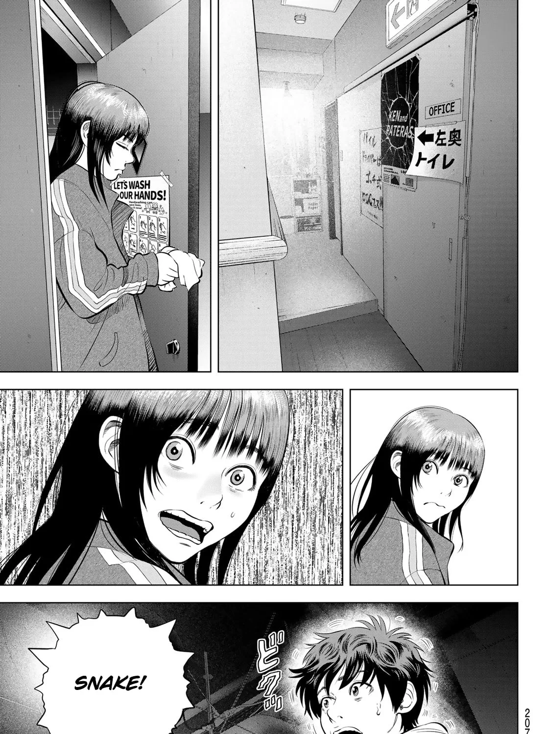 Read THE BAND chapter 8 image 60 on Lezhin