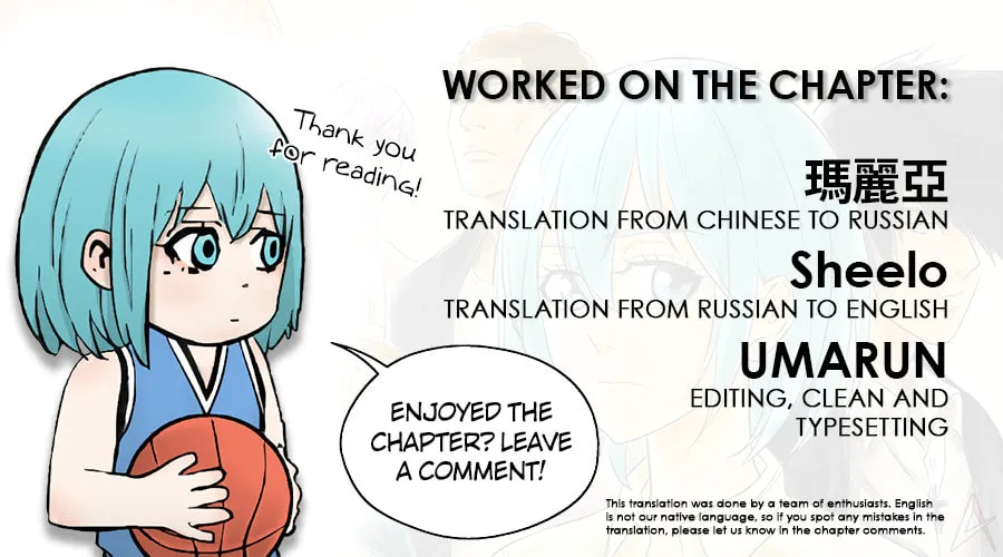 The Basketball Girl Chapter 105 page 33 - 