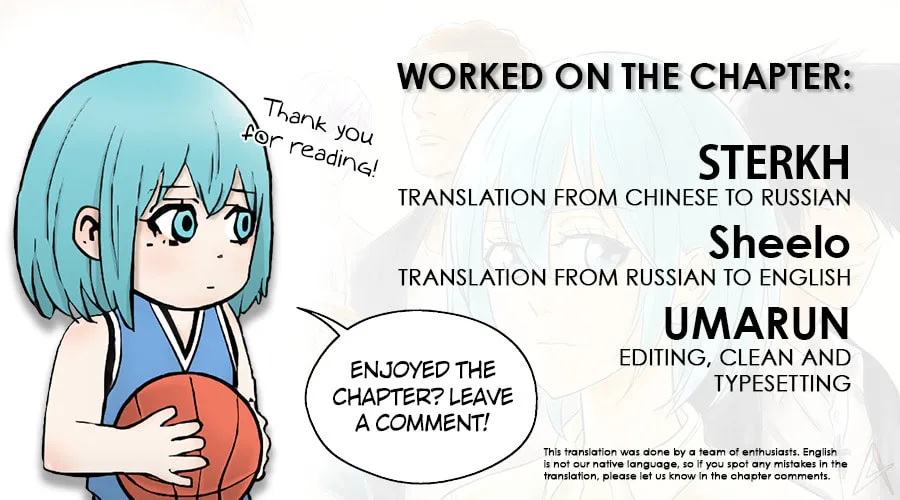 The Basketball Girl Chapter 113 page 31 - 