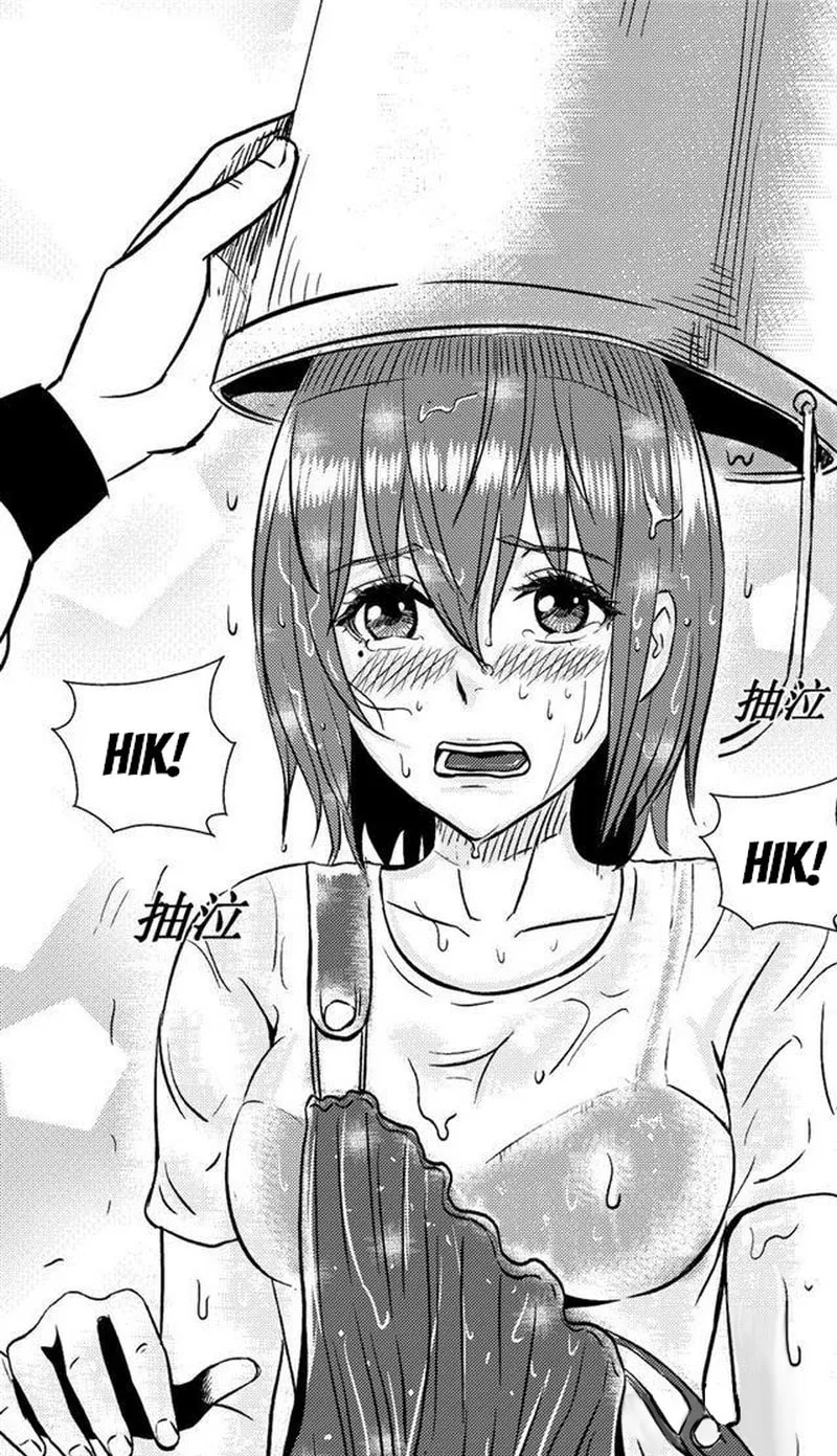 The Basketball Girl Chapter 67 page 16 - 