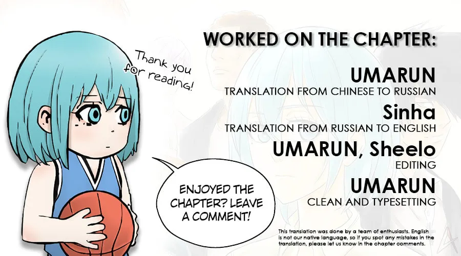 The Basketball Girl Chapter 78 page 33 - 