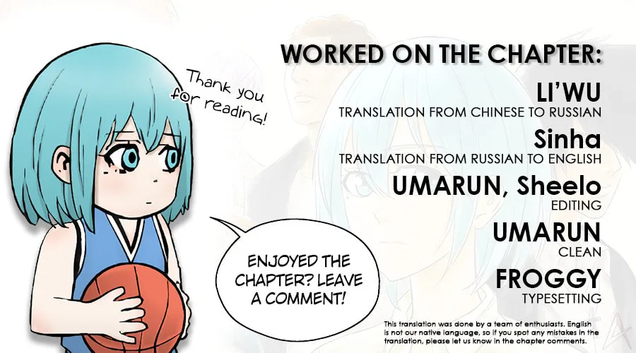 The Basketball Girl Chapter 81 page 33 - 
