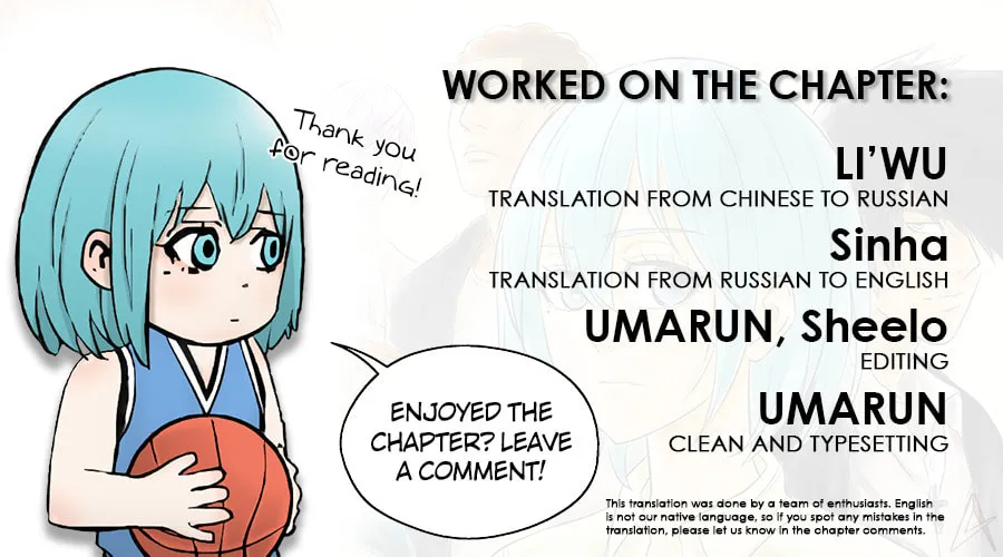 The Basketball Girl Chapter 97 page 43 - 