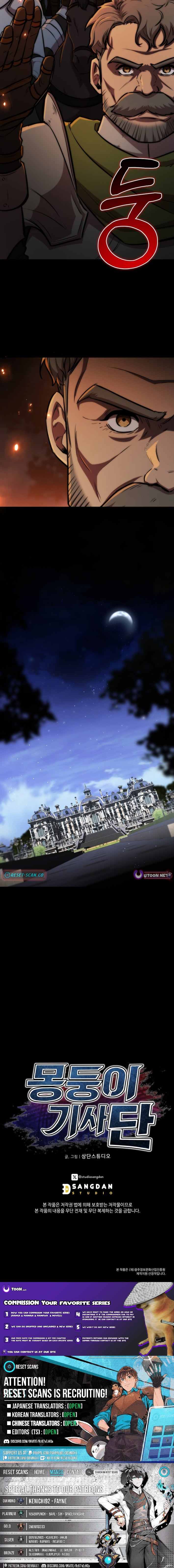 Read The Bat Knight꞉ Dan chapter 20 image 13 on Lezhin