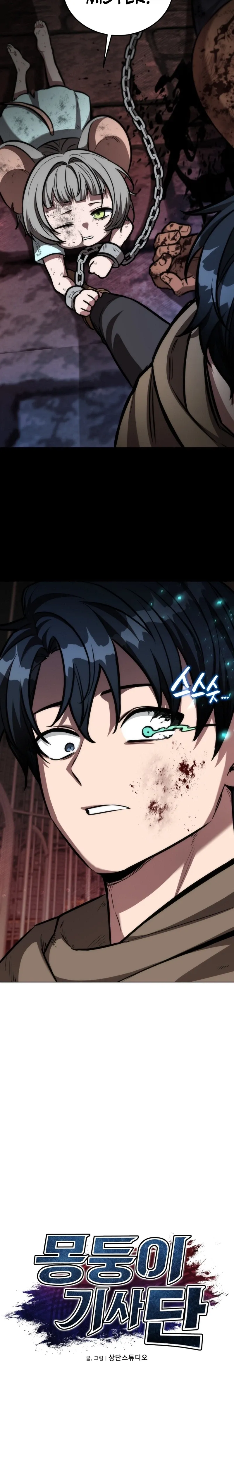 Read The Bat Knight꞉ Dan chapter 40 image 10 on Lezhin