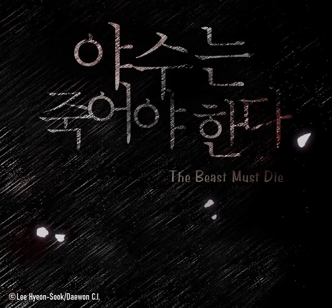 Read The Beast Must Die chapter 0 image 7 on Lezhin