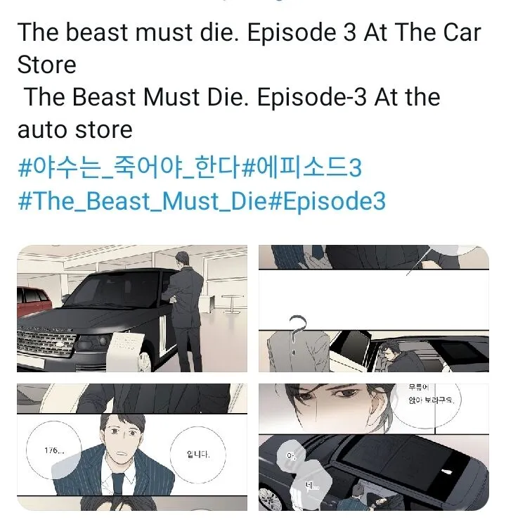 Read The Beast Must Die chapter 2 image 11 on Lezhin