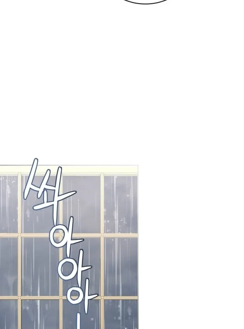 The Beast Tamed by the Evil Woman Chapter 104 page 31 - 