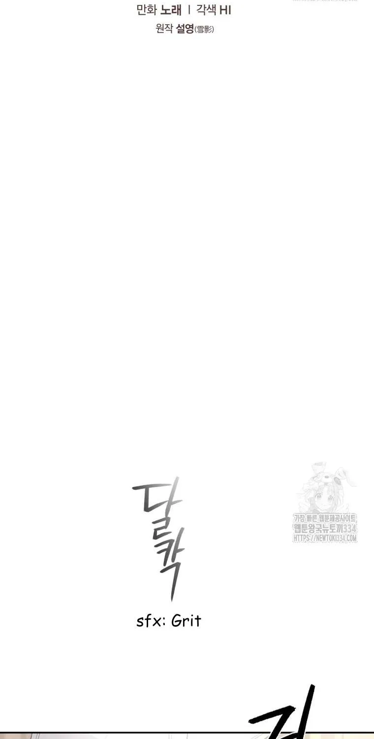 The Beast Tamed by the Villainess Chapter 65 page 12 - 