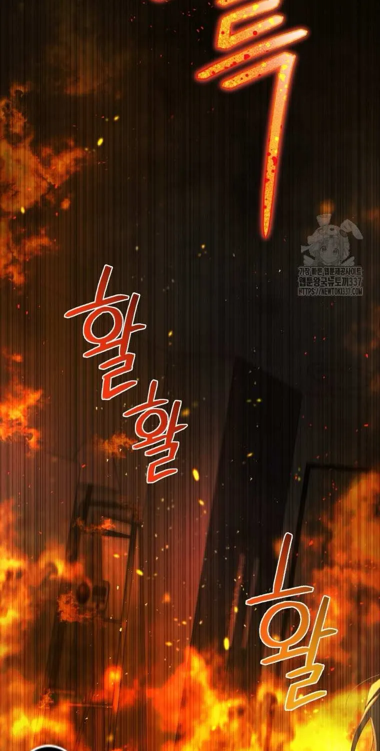 The Beast Tamed by the Villainess Chapter 68 page 61 - 