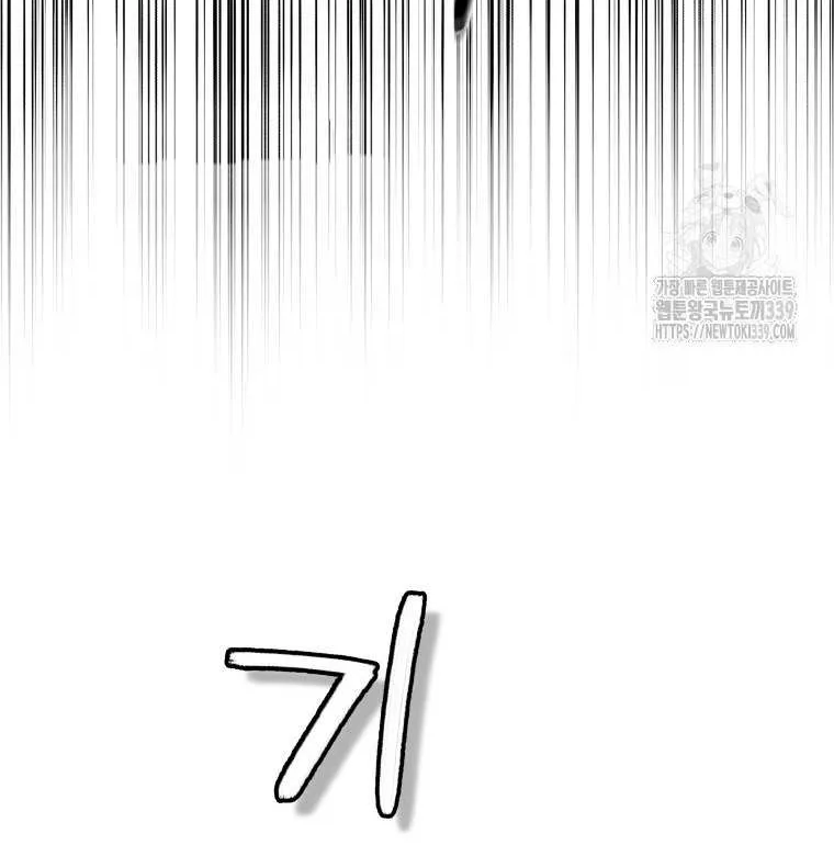The Beast Tamed by the Villainess Chapter 69 page 102 - 