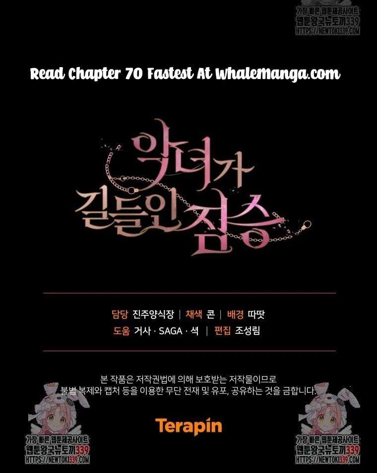 The Beast Tamed by the Villainess Chapter 69 page 113 - 