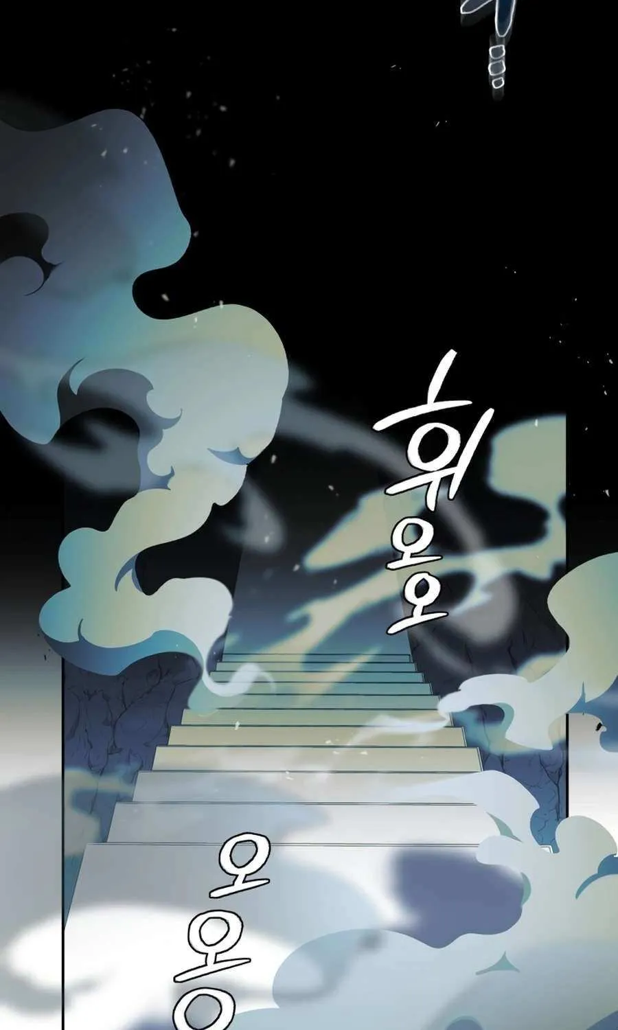 The Beast Tamed by the Villainess Chapter 83 page 48 - 