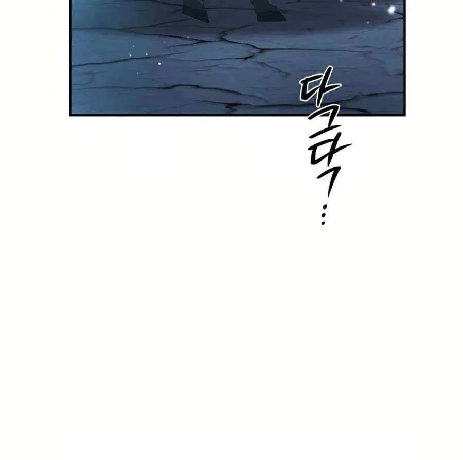 The Beast Tamed by the Villainess Chapter 83 page 86 - 