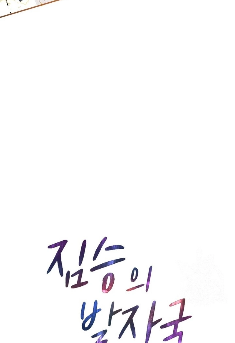 Read The Beast’s Footprints chapter 326 image 16 on Lezhin
